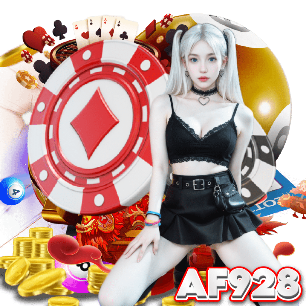 af928 ทางเข้า